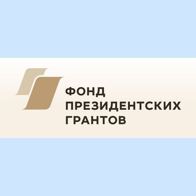 Проект модернизации Синодальной библиотеки Московского Патриархата получил Президентский грант