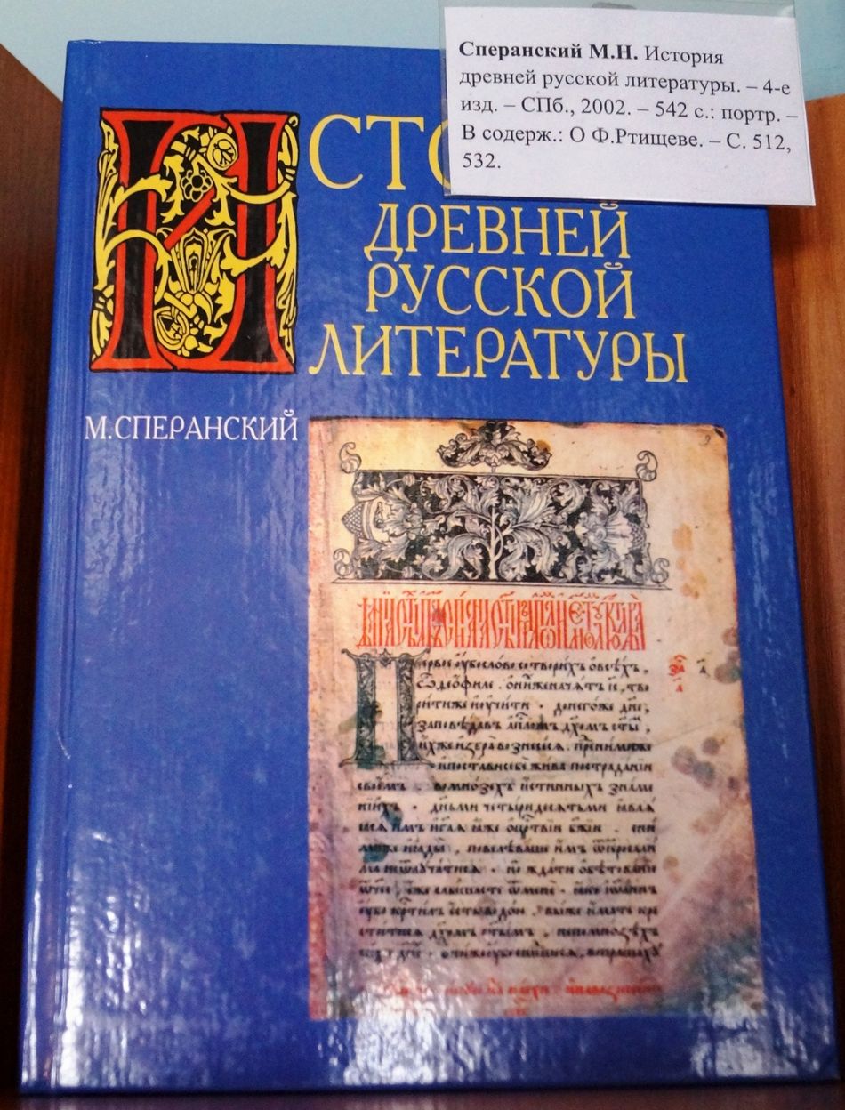 Rtischev 01