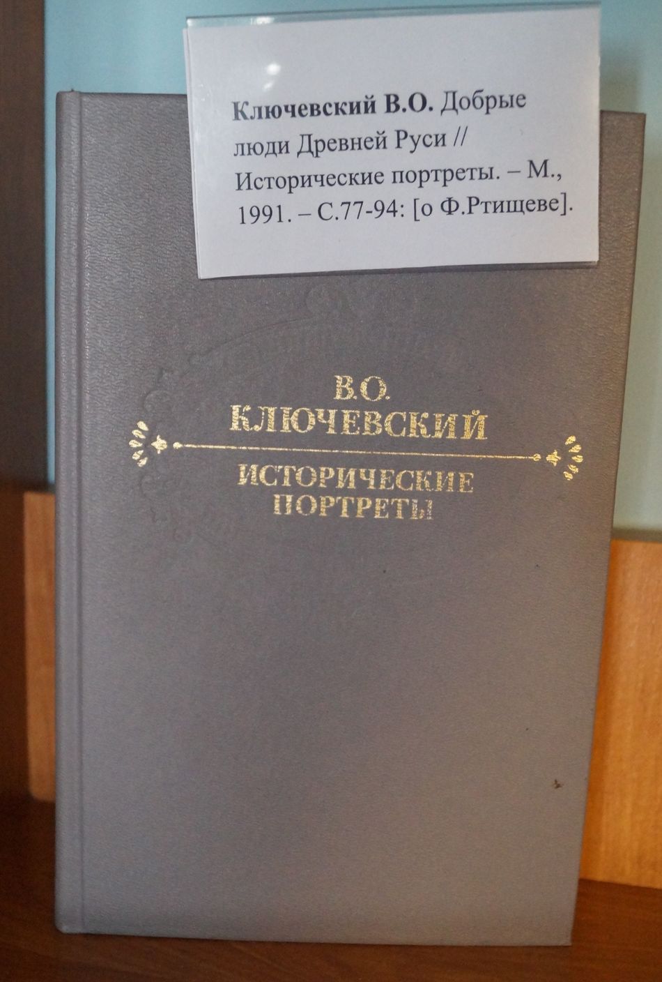 Rtischev 03