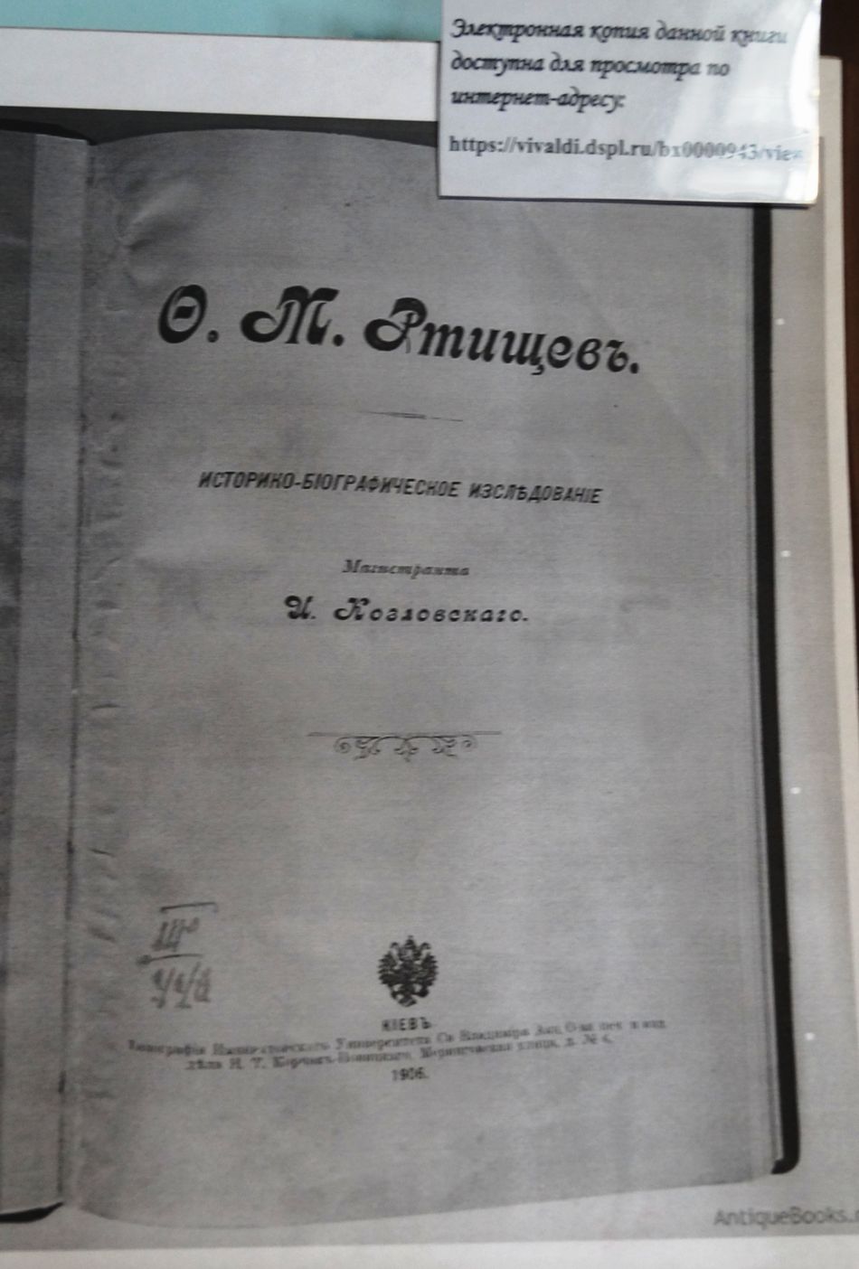 Rtischev 04