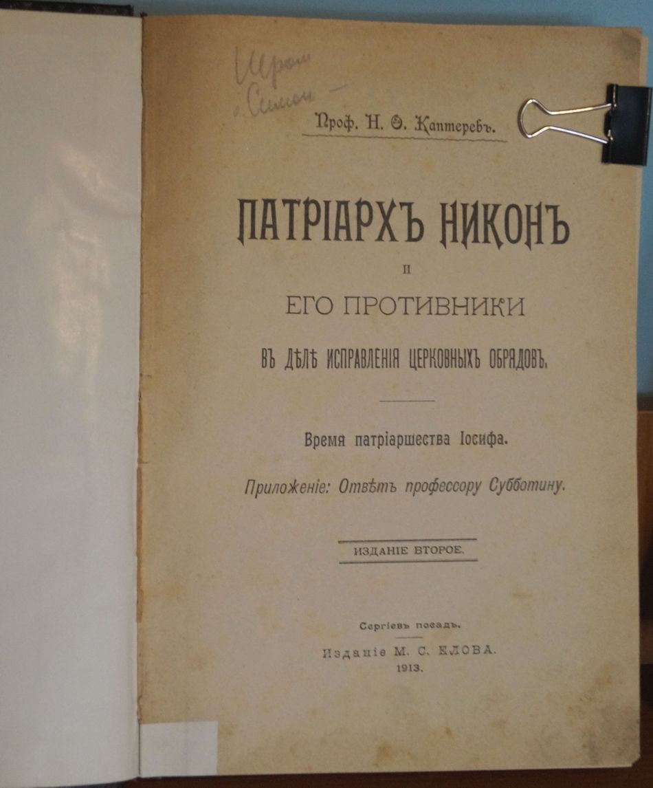 Rtischev 05