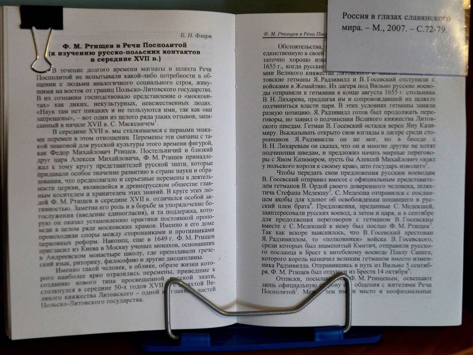 Rtischev 06